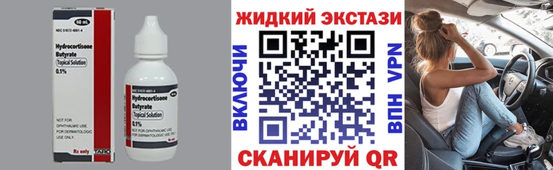 Бутират BDO 33%  это Telegram  Фокино  где можно купить  