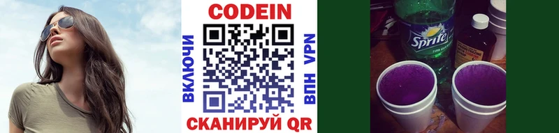 что такое   даркнет официальный сайт  Codein напиток Lean (лин)  Фокино 
