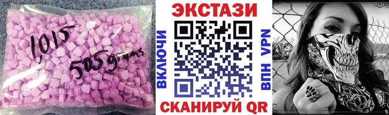 ЭКСТАЗИ круглые  Фокино 