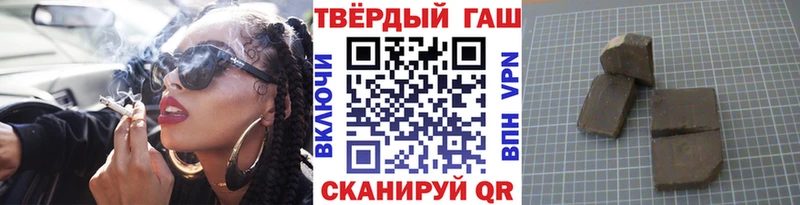 ГАШИШ гашик  Фокино 