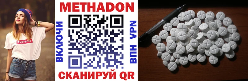 omg ONION  Фокино  Метадон methadone  где купить наркоту 